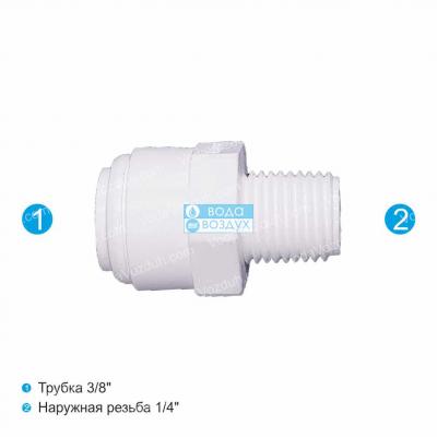 Aquafilter A4MC0604 фитинг к фильтрам для воды